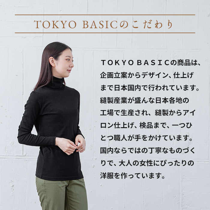 タートルネック レディース 綿 薄手 オーガニックコットン マーブル天竺 タートルネック プルオーバー 日本製｜tokyo-basic2012｜25