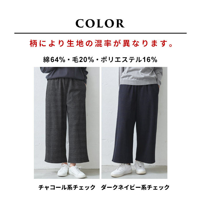 ワイドパンツ レディース 40代 50代 ウール 360度 ストレッチ セミワイド アンクル パンツ 日本製 爆買 | TOKYO BASIC | 23
