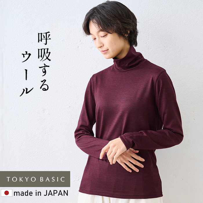 メリノウール インナー レディース tシャツ 登山 薄手 マウントブレス ウール100％ タートルネック 日本製 | TOKYO BASIC | 08