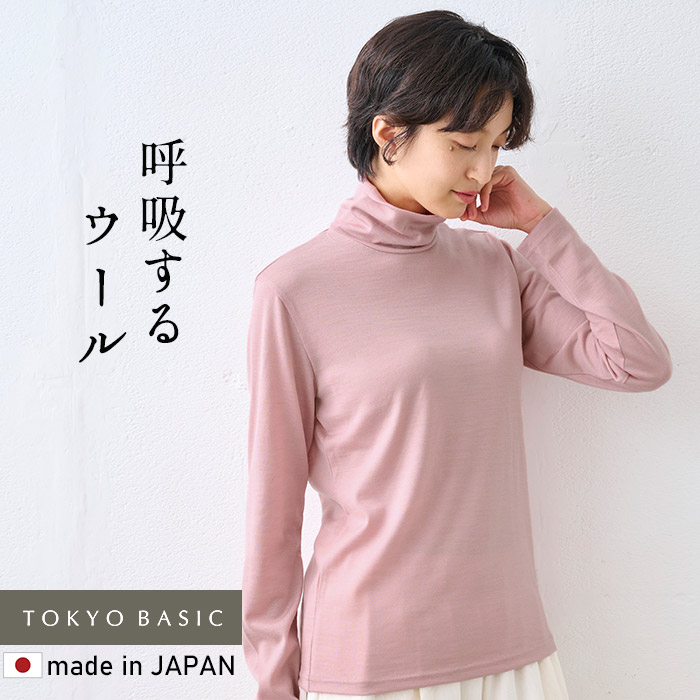 メリノウール インナー レディース tシャツ 登山 薄手 マウントブレス ウール100％ タートルネック 日本製 | TOKYO BASIC | 07