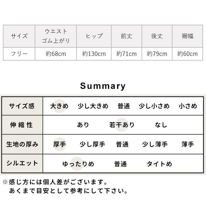バルーンスカート 40代 50代 コクーンスカート 強圧縮 ウール100％ バルーン スカート 日本製 暖かい 防寒 | TOKYO BASIC | 21