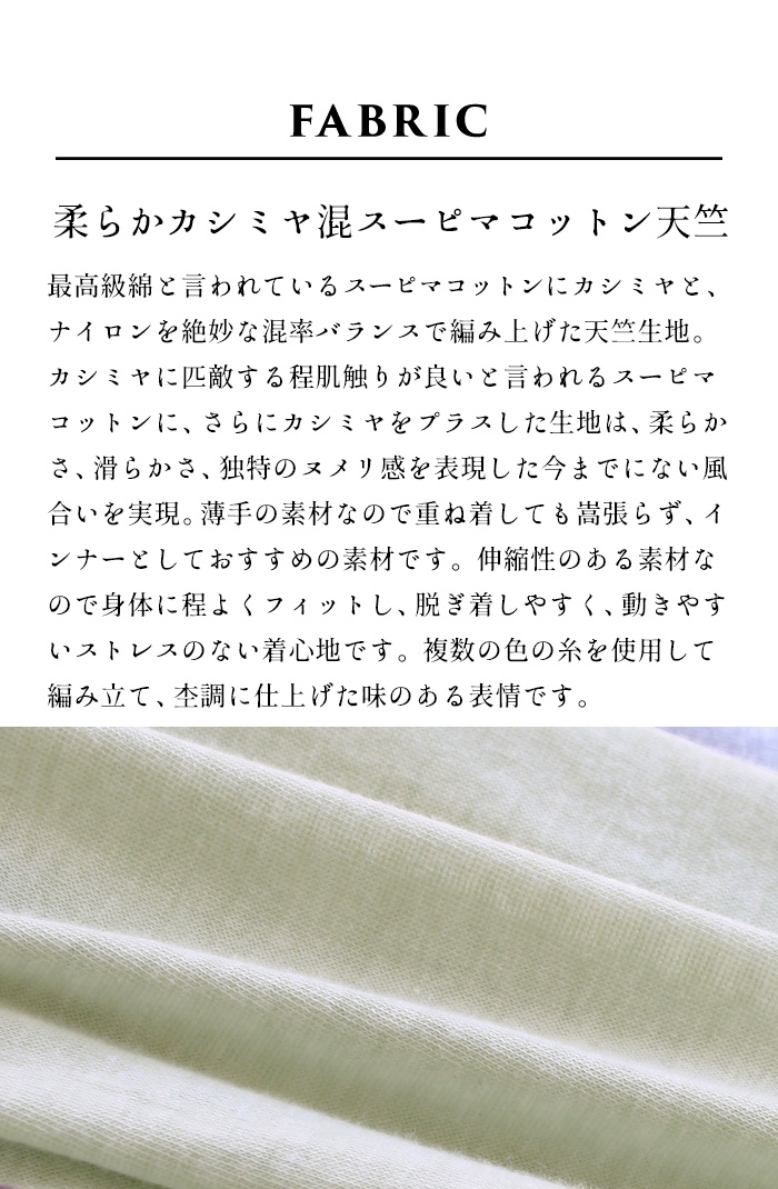 タートルネック レディース 薄手 カシミヤ ＆ スーピマ コットン 日本製｜tokyo-basic2012｜10
