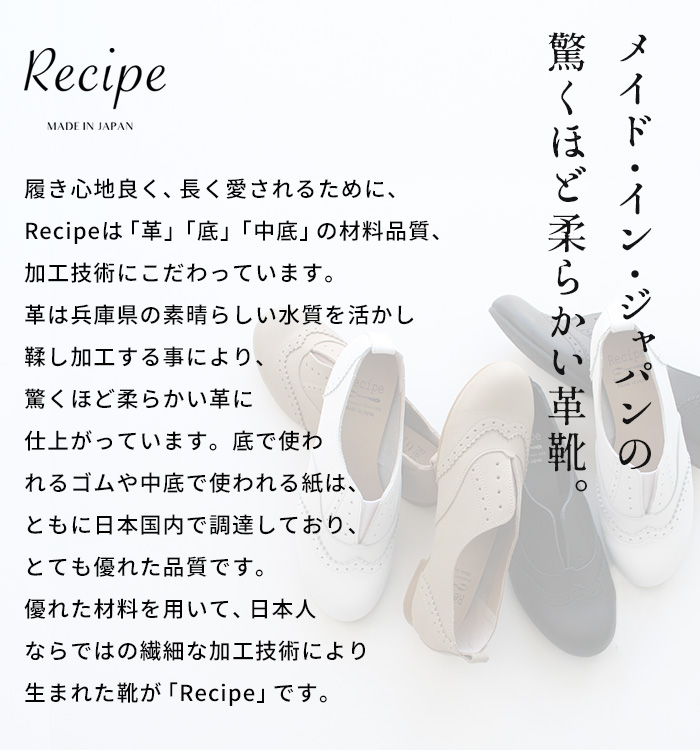 フラットシューズ レディース 本革 メダリオン スリッポン Recipe レシピ RP-214W 2E相当 歩きやすい 痛くない｜tokyo-basic2012｜07