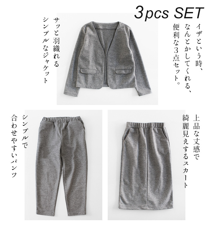 入学式 服装 ママ セレモニースーツ 日本製 卒業式 40代 50代 ウール フランネル 3点セット スーツ 防寒 暖かい | TOKYO BASIC | 06