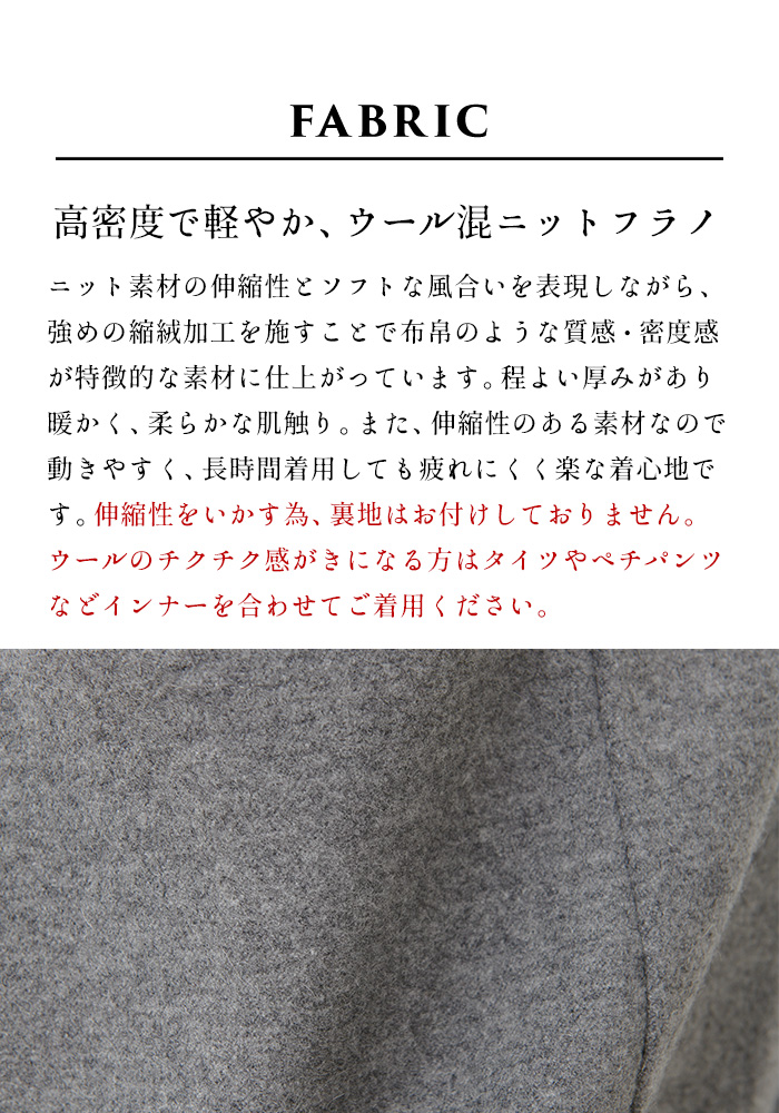 入学式 服装 ママ セレモニースーツ 日本製 卒業式 40代 50代 ウール フランネル 3点セット スーツ 防寒 暖かい | TOKYO BASIC | 07
