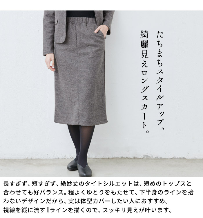 入学式 服装 ママ セレモニースーツ 日本製 卒業式 40代 50代 ウール フランネル 3点セット スーツ 防寒 暖かい | TOKYO BASIC | 10