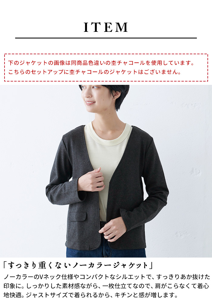 TOKYO BASIC 入学式 服装 ママ セレモニースーツ 日本製 卒業式