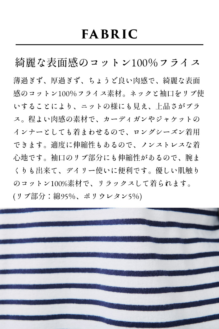 tシャツ レディース 長袖 綿 ゆったり コットン100% フライス リブ使い プルオーバー 日本製 無地 ボーダー｜tokyo-basic2012｜09