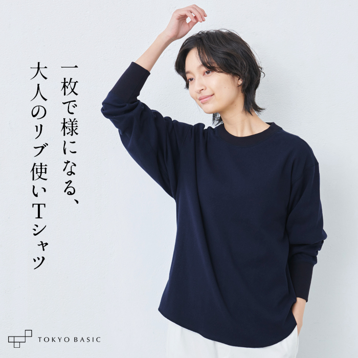 tシャツ レディース 長袖 綿 ゆったり コットン100% フライス リブ使い プルオーバー 日本製 無地 ボーダー｜tokyo-basic2012｜03