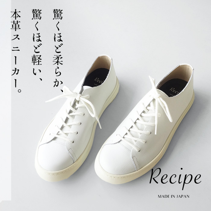 Recipe スニーカー レディース 40代 50代 白 グレージュ レザー