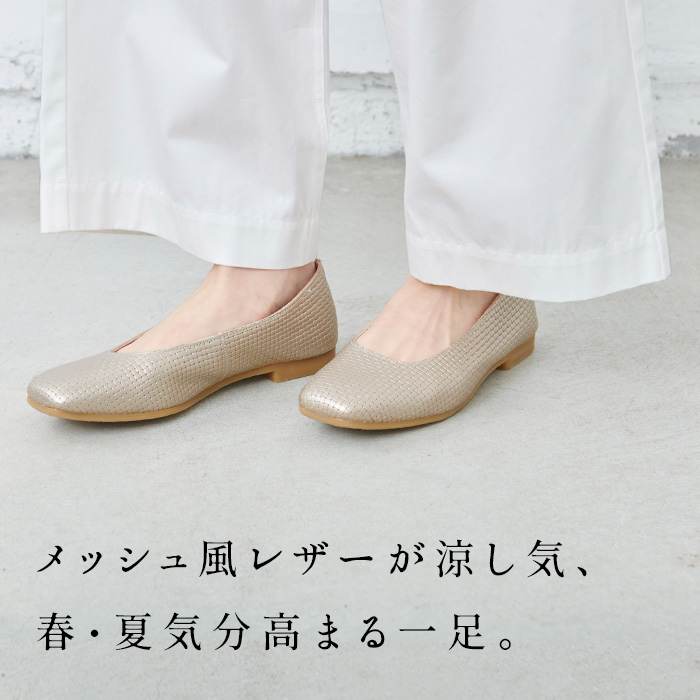 レシピ 靴 痛くない パンプス 歩きやすい フラットシューズ レザー