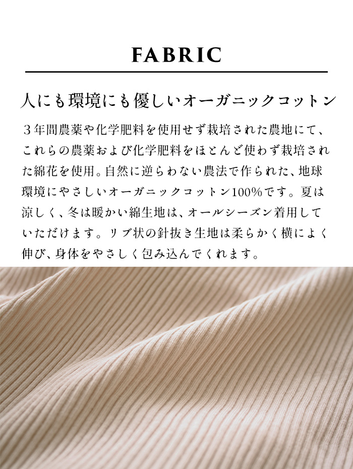 レギンス リブ 綿 オーガニックコットン100% リラックス ロングボトム 日本製｜tokyo-basic2012｜07
