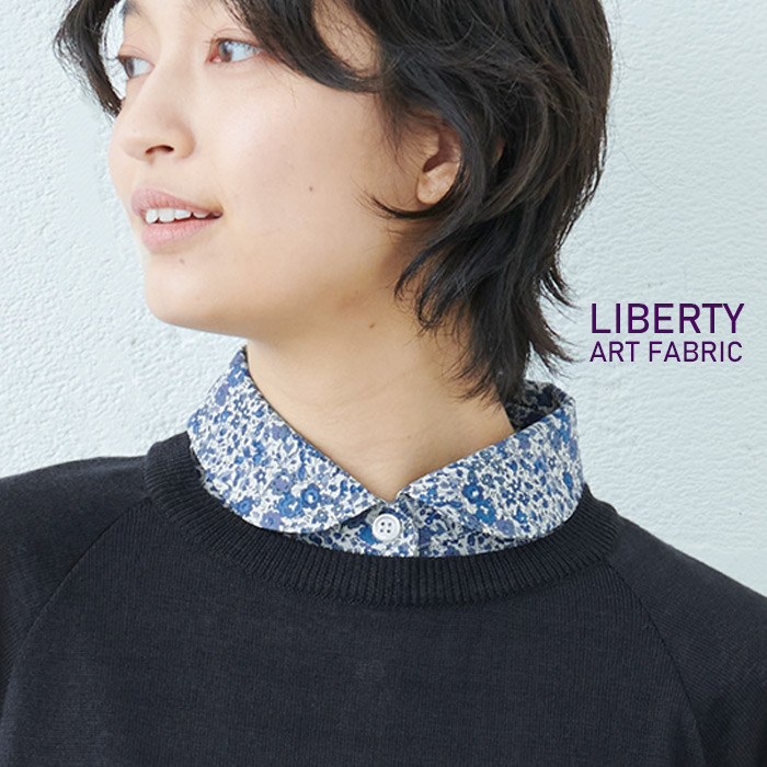 付け襟 つけ襟 レディース 丸襟 ティペット リバティプリント つけ襟 日本製 リバティ リバティー LIBERTY