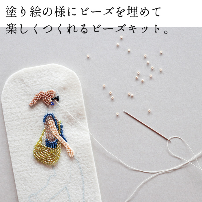 ハンドメイド キット ビーズ アクセサリーキット 大人 おでかけ ブローチキット MIYUKI FACTORY｜tokyo-basic2012｜04