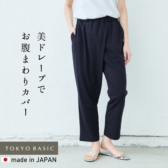 テーパードパンツ レディース ラップパンツ 40代 50代 強撚糸 コットン100% ラップ風パンツ 日本製 ストレッチ 接触冷感｜tokyo-basic2012｜02