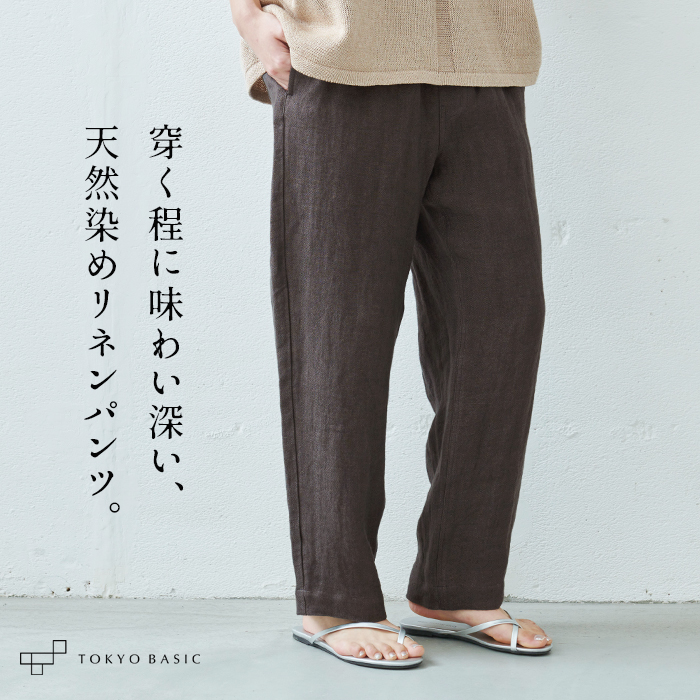 国産リネン100% リネンワイドパンツ ブラック 服作り40年の田舎町仕立