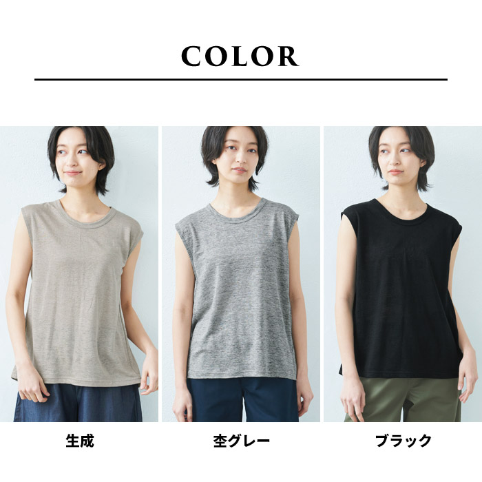 タンクトップ レディース プレミアム リネン100% バックギャザー ノースリーブ プルオーバー 日本製 インナー 50代 無地 | TOKYO BASIC | 21