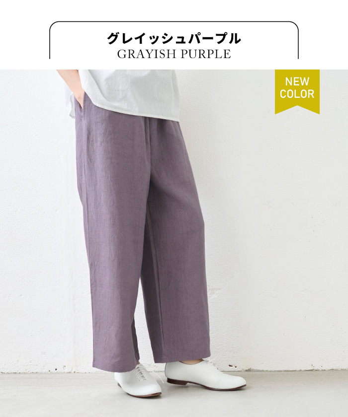 TOKYO BASIC リネンパンツ レディース イージーパンツ 麻 50代