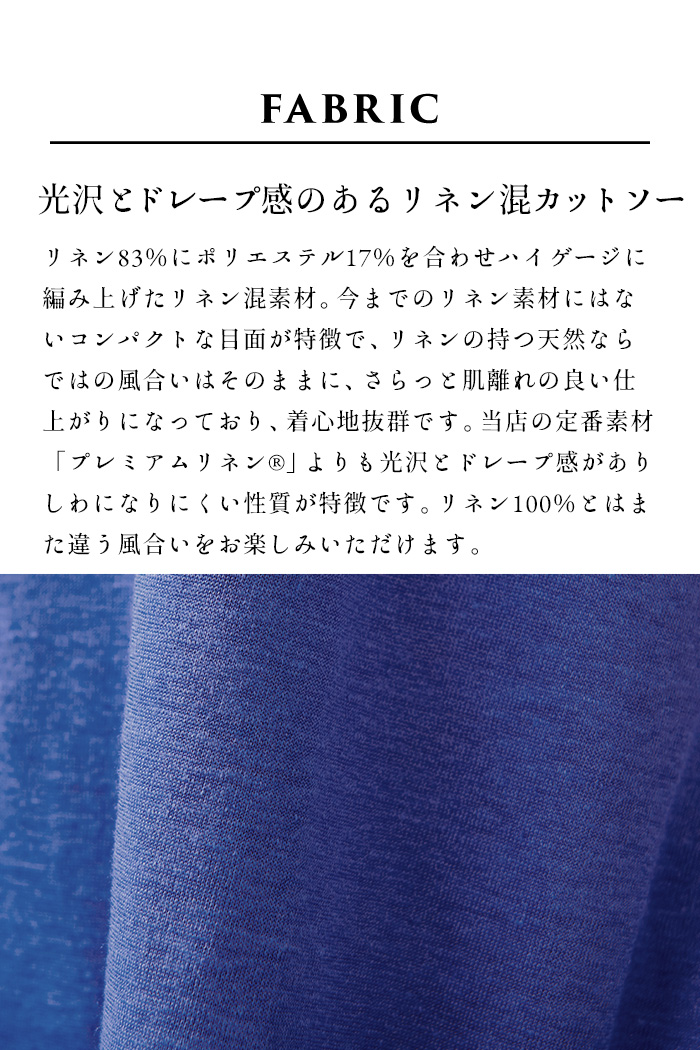 カットソー レディース フレンチスリーブ 夏 さらさら リネン フレア Tシャツ 日本製 40代 50代｜tokyo-basic2012｜10