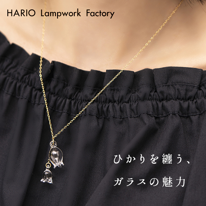 アクセサリー レディース HARIO Lampwork Factry ネックレス リリー HAP-L-001 日本製 ガラス ハリオ 30代 40代 50代｜tokyo-basic2012
