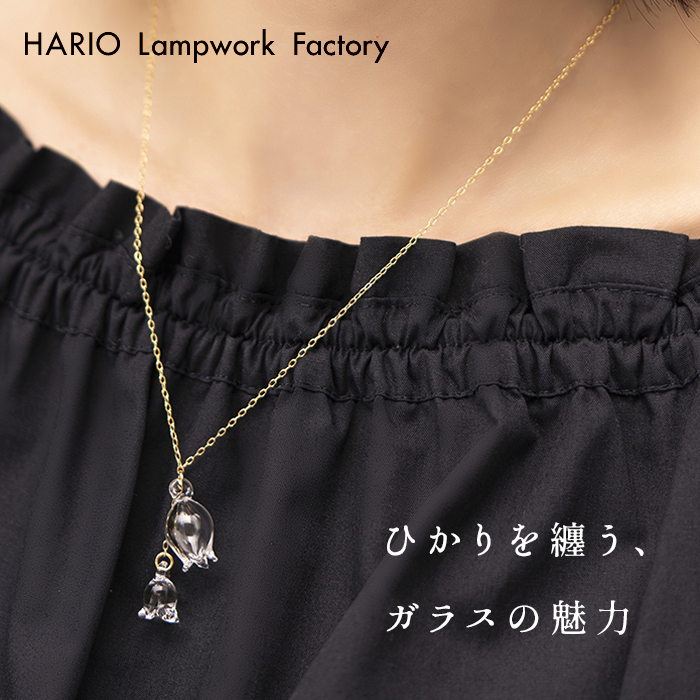 アクセサリー レディース HARIO Lampwork Factry ネックレス リリー HAP-L-001 日本製 ガラス ハリオ 30代 40代 50代