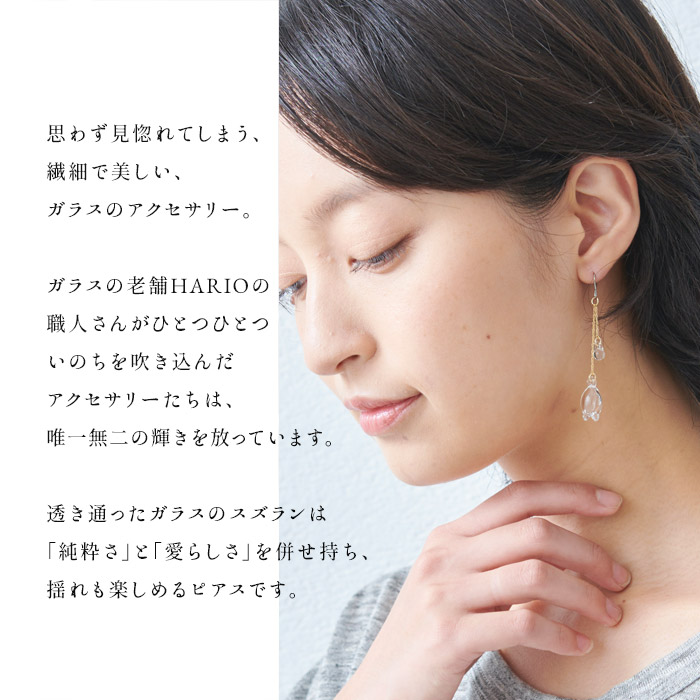 アクセサリー レディース HARIO Lampwork Factry ピアス リリー HAP-L-002 日本製 ガラス ハリオ 30代 40代 50代 爆買 |  | 02
