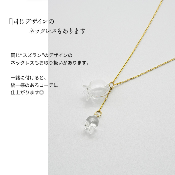アクセサリー レディース HARIO Lampwork Factry ピアス リリー HAP-L-002 日本製 ガラス ハリオ 30代 40代 50代 爆買 |  | 13