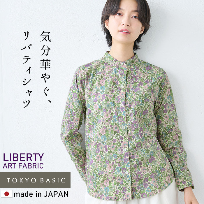 LIBERTY. リバティ シャツ レディース 長袖 リバティプリント