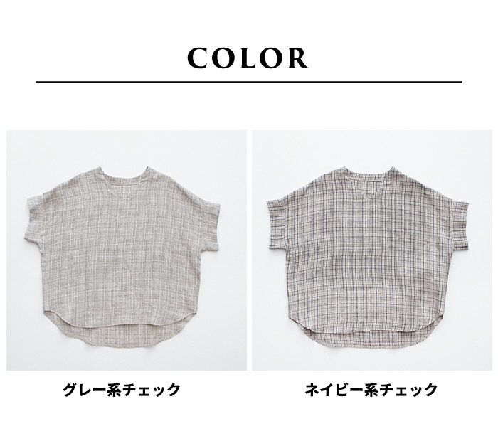 半袖ブラウスシャツ リネンシャツ 40番手 ジャパンリネン100％ チェックブラウス 日本製｜tokyo-basic2012｜18