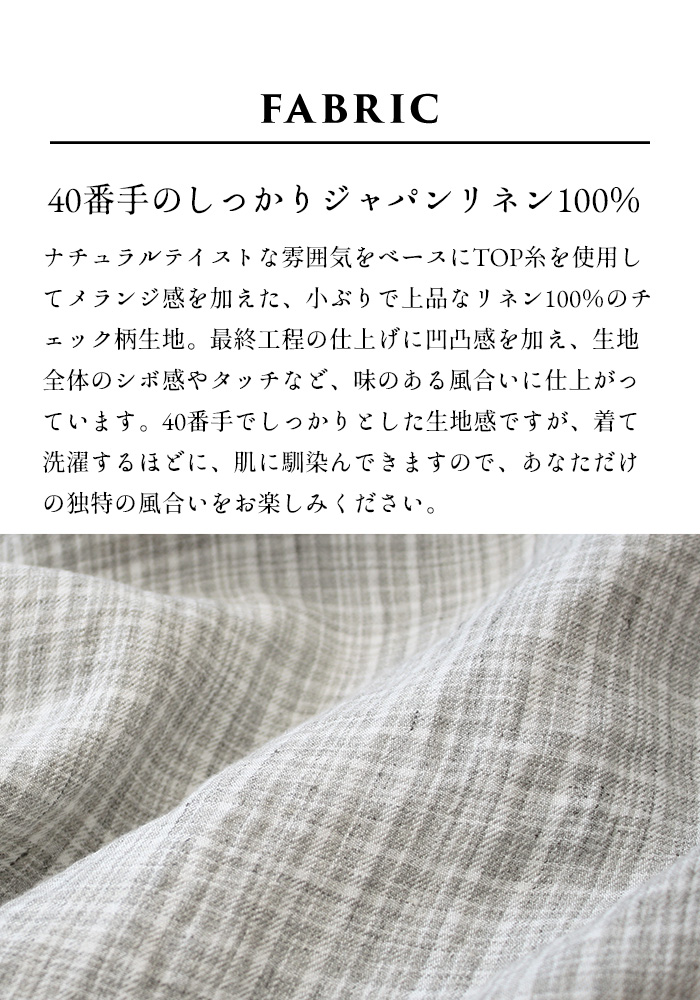 半袖ブラウスシャツ リネンシャツ 40番手 ジャパンリネン100％ チェックブラウス 日本製｜tokyo-basic2012｜06