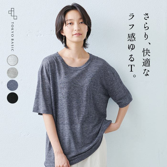 オーバーサイズ tシャツ レディース 無地 吸汗速乾 抗菌 プレミアム リネン100％ ゆったり ポケットTシャツ 日本製