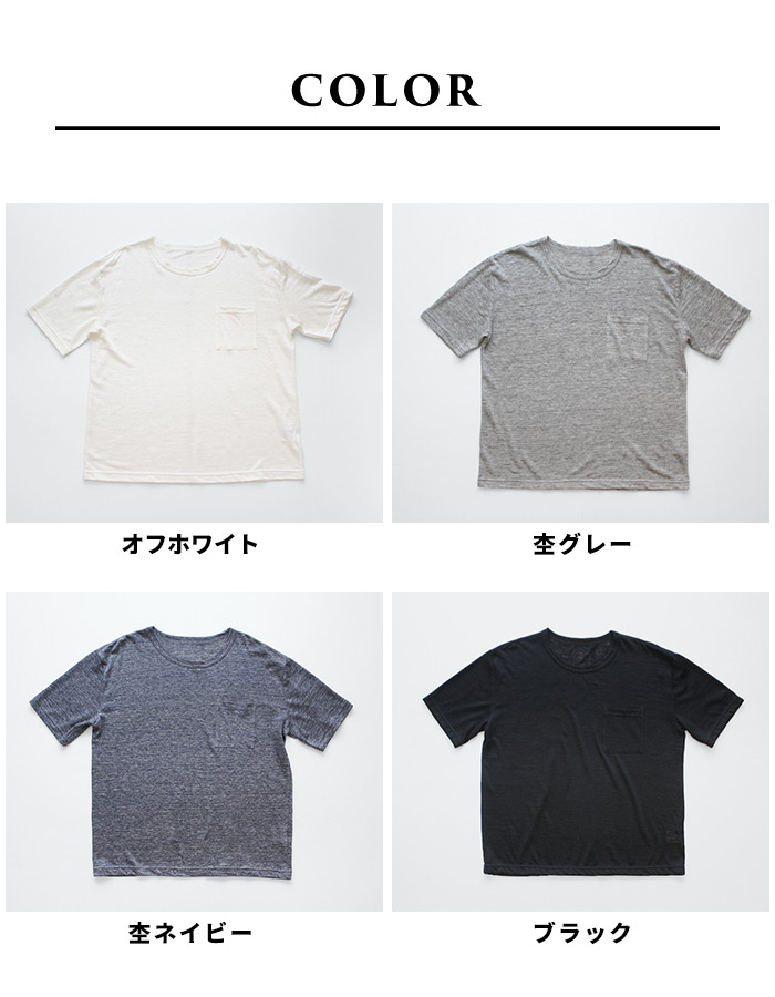 オーバーサイズ tシャツ レディース 無地 吸汗速乾 抗菌 プレミアム リネン100％ ゆったり ポケットTシャツ 日本製｜tokyo-basic2012｜22