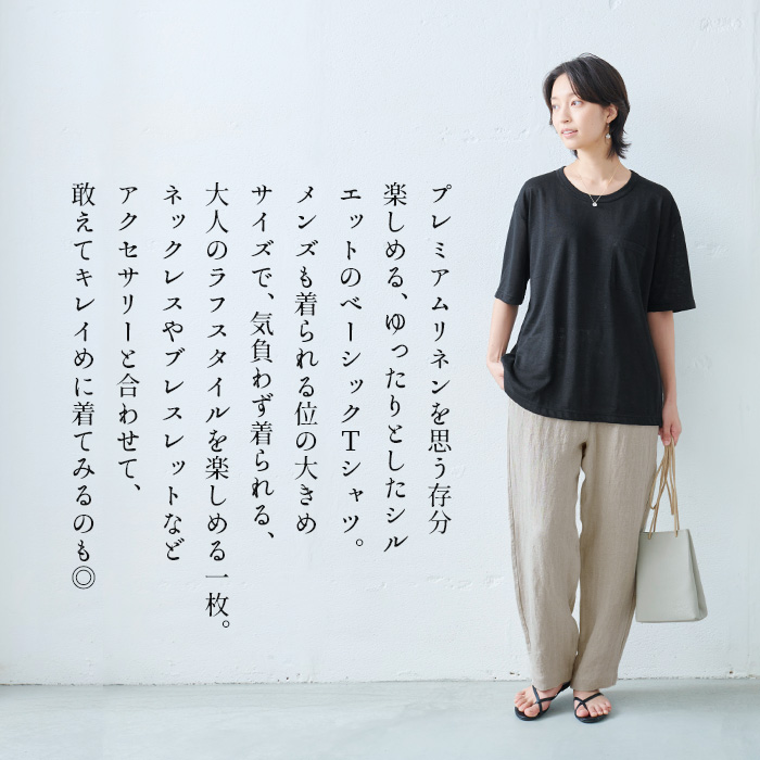 オーバーサイズ tシャツ レディース 無地 吸汗速乾 抗菌 プレミアム リネン100％ ゆったり ポケットTシャツ 日本製 | TOKYO BASIC | 06