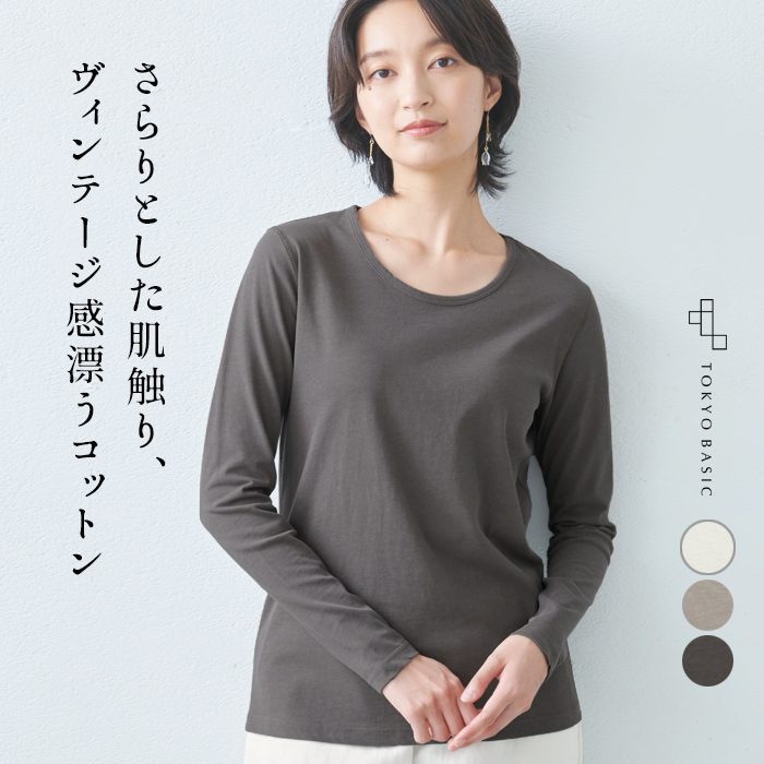 tシャツ レディース プレミアム コットン100% 長袖Tシャツ 日本製 長袖