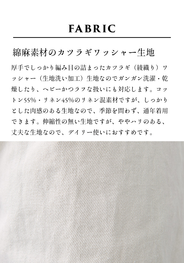 パンツレディース 50代 綿麻 カツラギ ワッシャー トラベルパンツ 日本製 テーパードパンツ 白 綿 麻｜tokyo-basic2012｜07