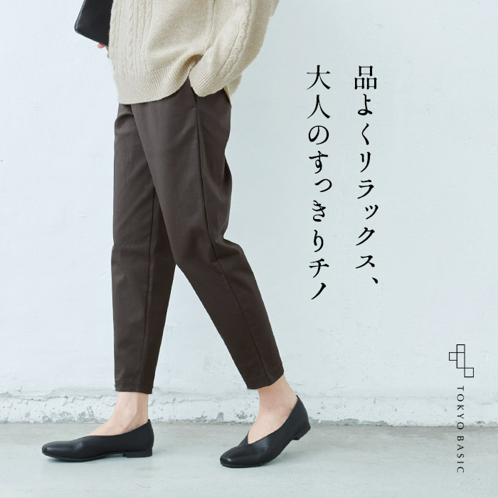 テーパードパンツ レディース ストレッチパンツ コットン ツイル ストレッチ アンクルパンツ 日本製