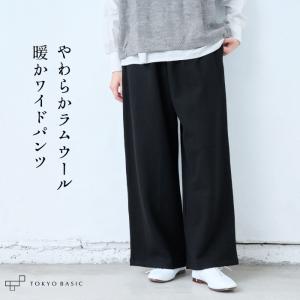 ワイドパンツ レディース ラムウール 圧縮 ストレッチ ワイド パンツ 日本製 ズボン