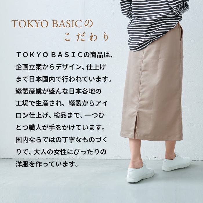 ロングスカート ゴム 50代 40代 らくのび ベイカースカート 日本製 | TOKYO BASIC | 17