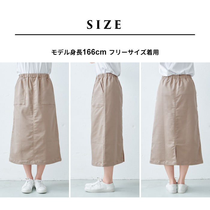 ロングスカート ゴム 50代 40代 らくのび ベイカースカート 日本製 | TOKYO BASIC | 18