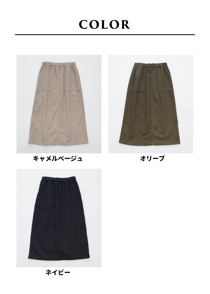 ロングスカート ゴム 50代 40代 らくのび ベイカースカート 日本製 | TOKYO BASIC | 19