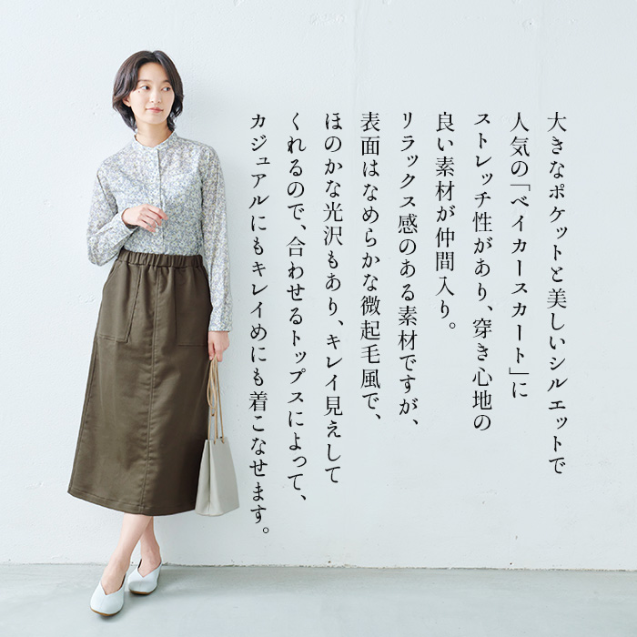 ロングスカート ゴム 50代 40代 らくのび ベイカースカート 日本製 | TOKYO BASIC | 05