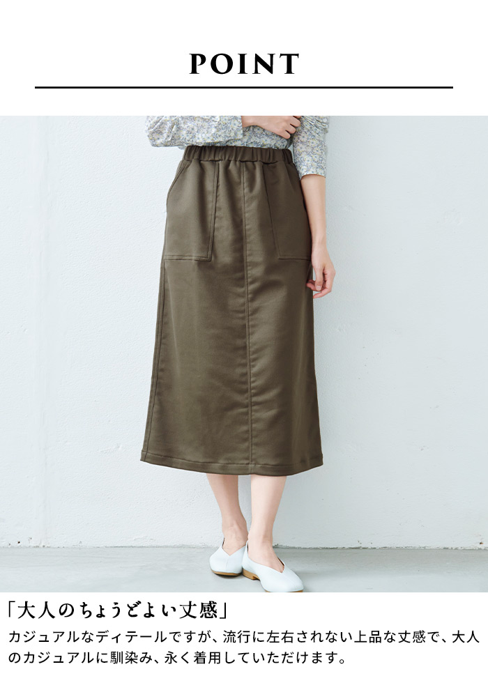 ロングスカート ゴム 50代 40代 らくのび ベイカースカート 日本製 | TOKYO BASIC | 08