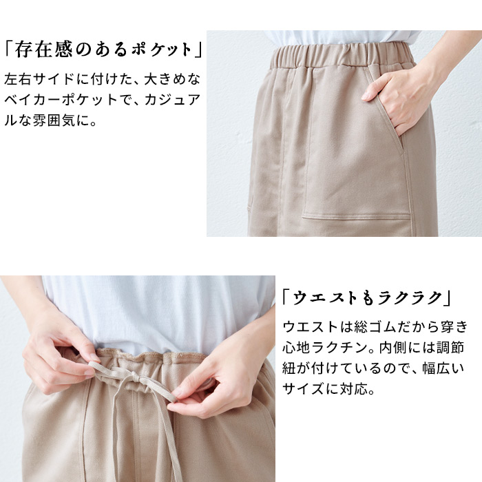 ロングスカート ゴム 50代 40代 らくのび ベイカースカート 日本製 | TOKYO BASIC | 09