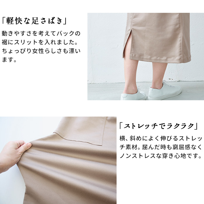 ロングスカート ゴム 50代 40代 らくのび ベイカースカート 日本製 | TOKYO BASIC | 10