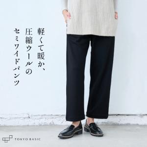 ワイドパンツ レディース 圧縮ウール100% セミワイド パンツ 日本製 パンツレディース ズボン