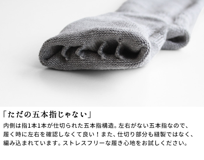 五本指靴下 日本製 レディース 五本指ソックス オーガニックコットン 不思議な 5本指 靴下 rakura 4200｜tokyo-basic2012｜08