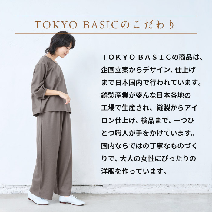 ワイドパンツ レディース ウォッシャブルウール100% ワイド パンツ 日本製 パンツレディース ズボン｜tokyo-basic2012｜19