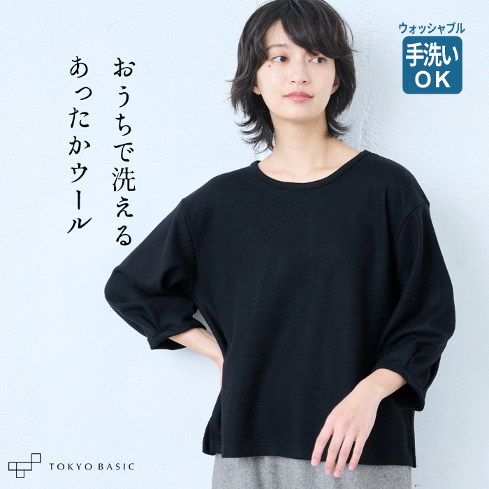 TOKYO BASIC トップス レディース 長袖 ウォッシャブル ウール100