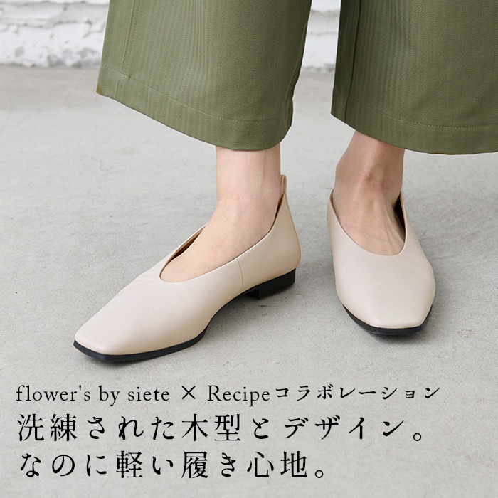 パンプス 痛くない 歩きやすい 靴 レディース フラットシューズ Flower's by siete × Recipe FR-100 プレーン パンプス 日本製｜tokyo-basic2012｜06
