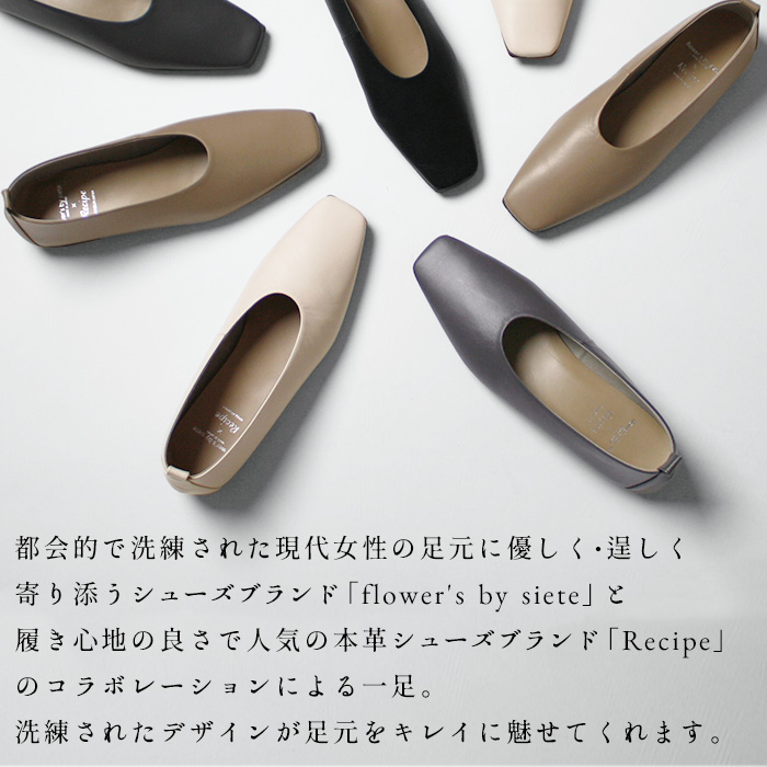 パンプス 痛くない 歩きやすい 靴 レディース フラットシューズ Flower's by siete × Recipe FR-100 プレーン パンプス 日本製｜tokyo-basic2012｜07